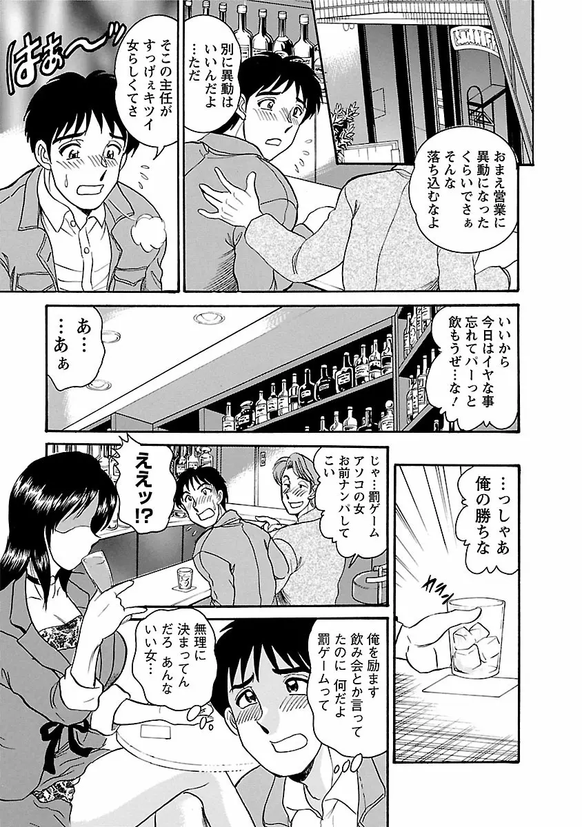 誘惑の吐息 Page.77