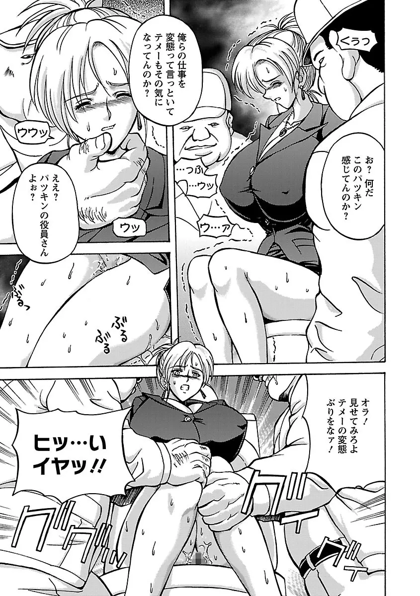 金髪爆乳性書 Page.109