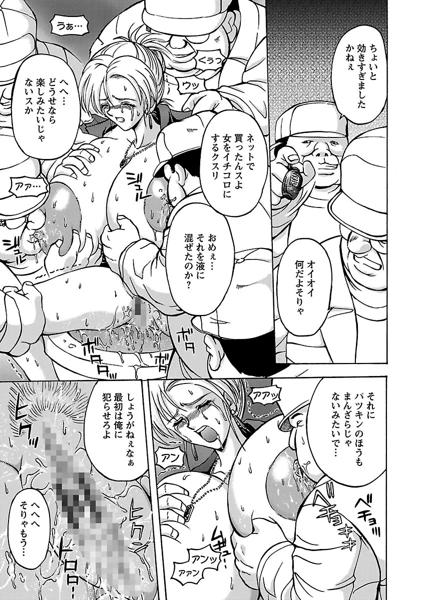 金髪爆乳性書 Page.111