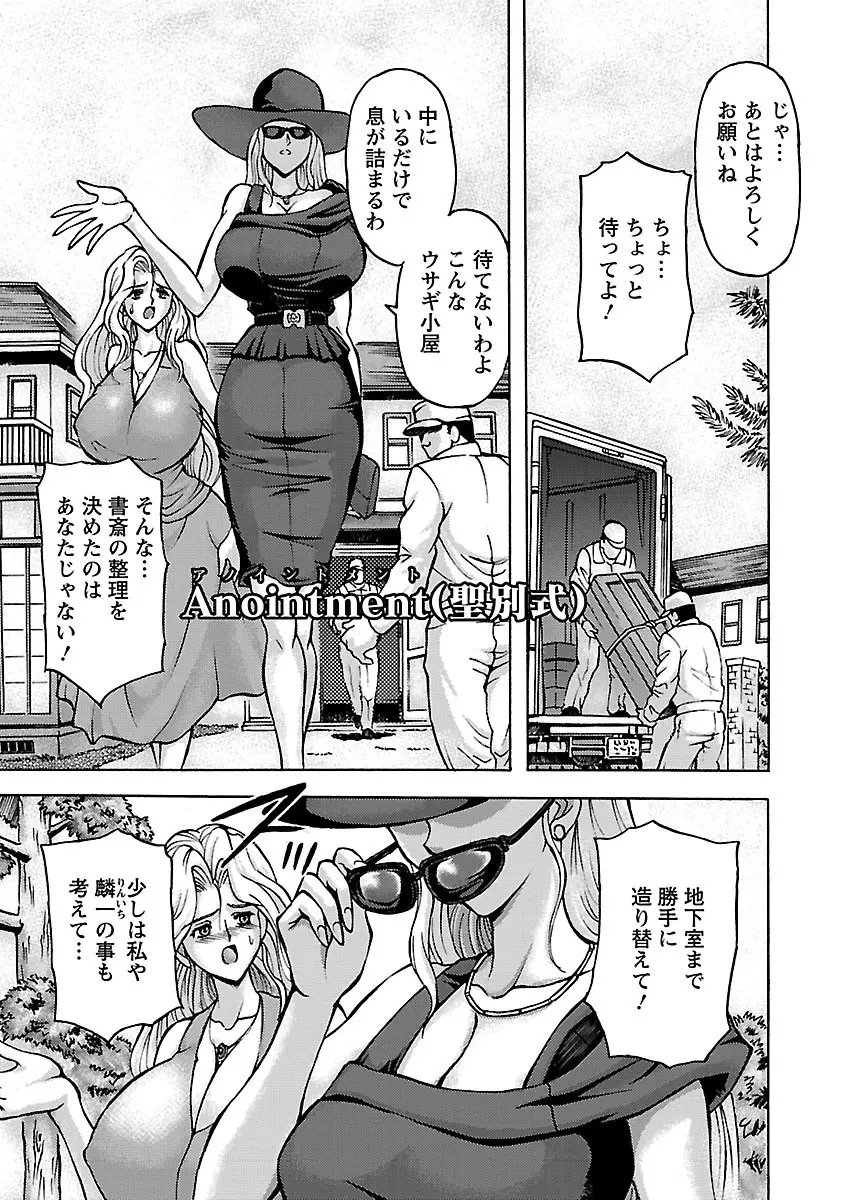 金髪爆乳性書 Page.125