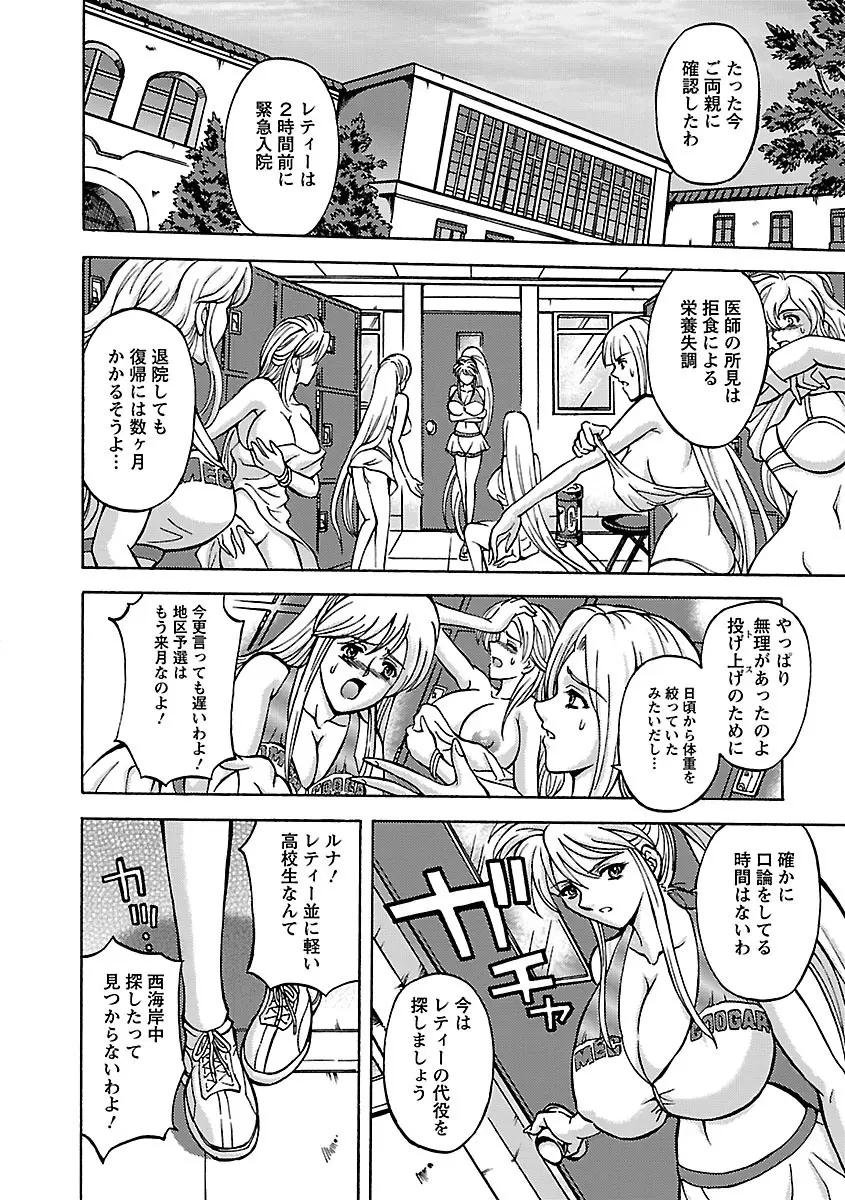 金髪爆乳性書 Page.148