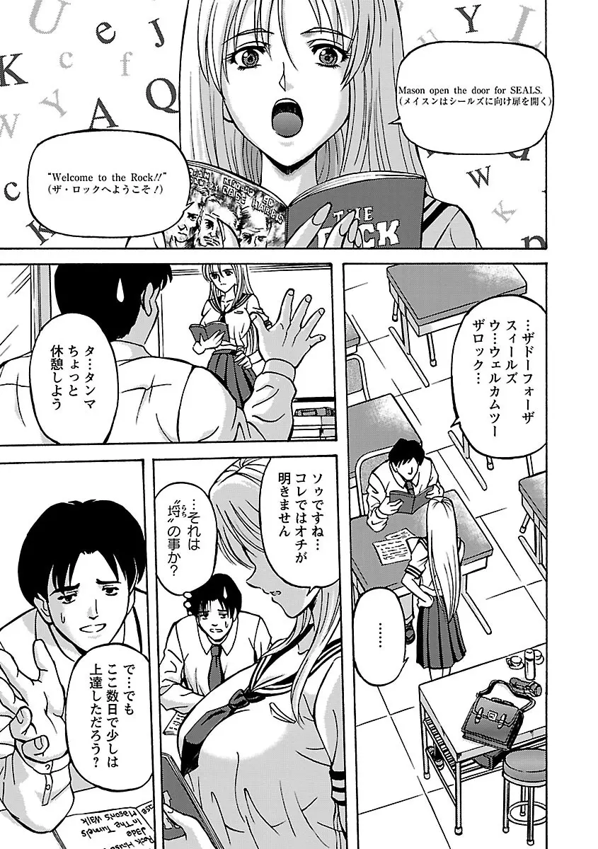 金髪爆乳性書 Page.165