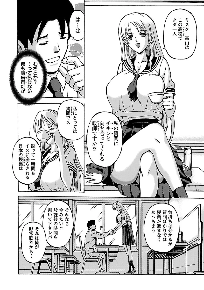 金髪爆乳性書 Page.168