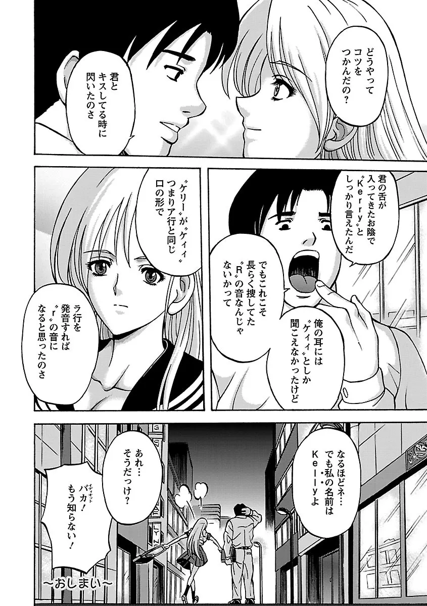 金髪爆乳性書 Page.184