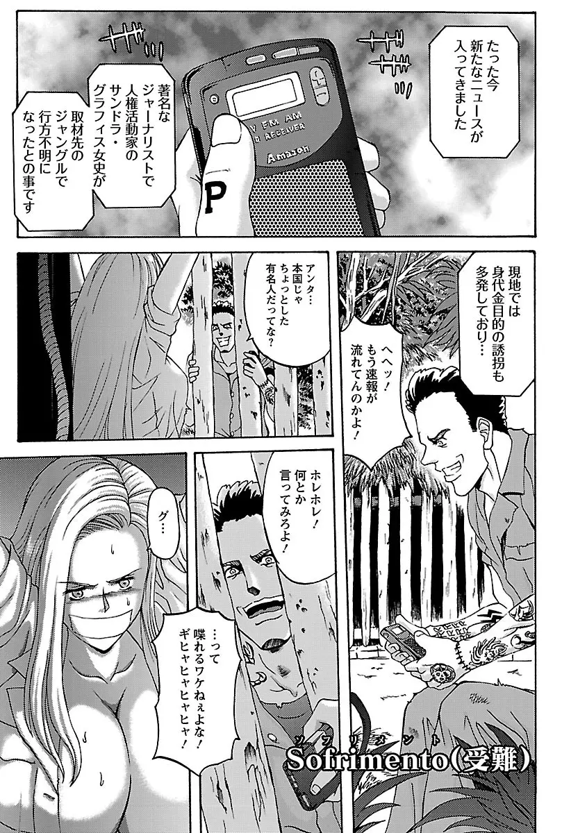 金髪爆乳性書 Page.25