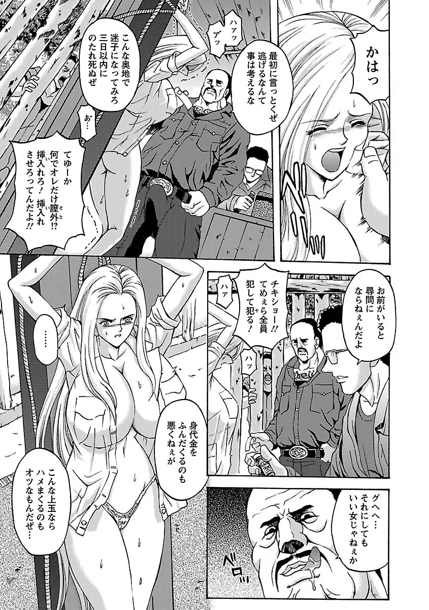 金髪爆乳性書 Page.27