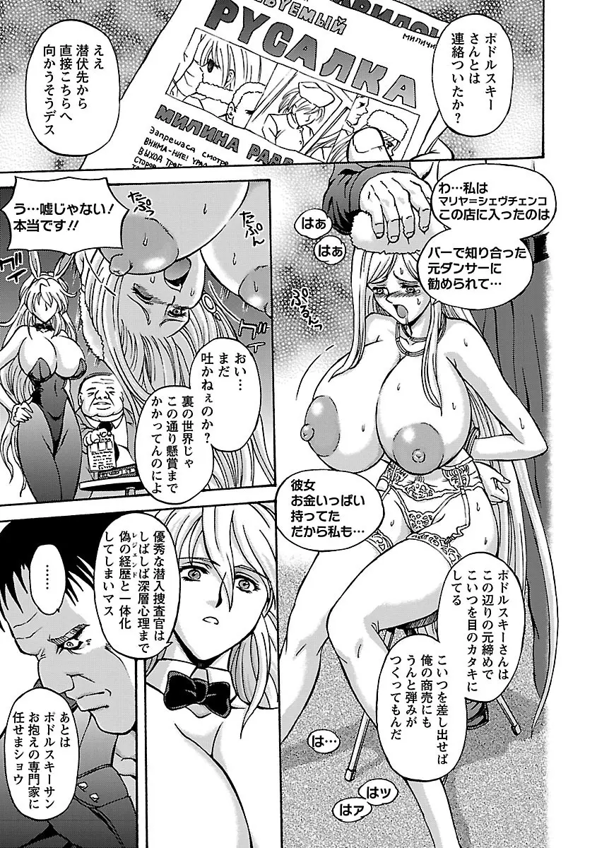 金髪爆乳性書 Page.69