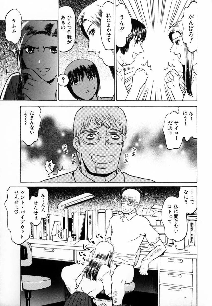 東京ヌード学園 Vol.2 Page.101