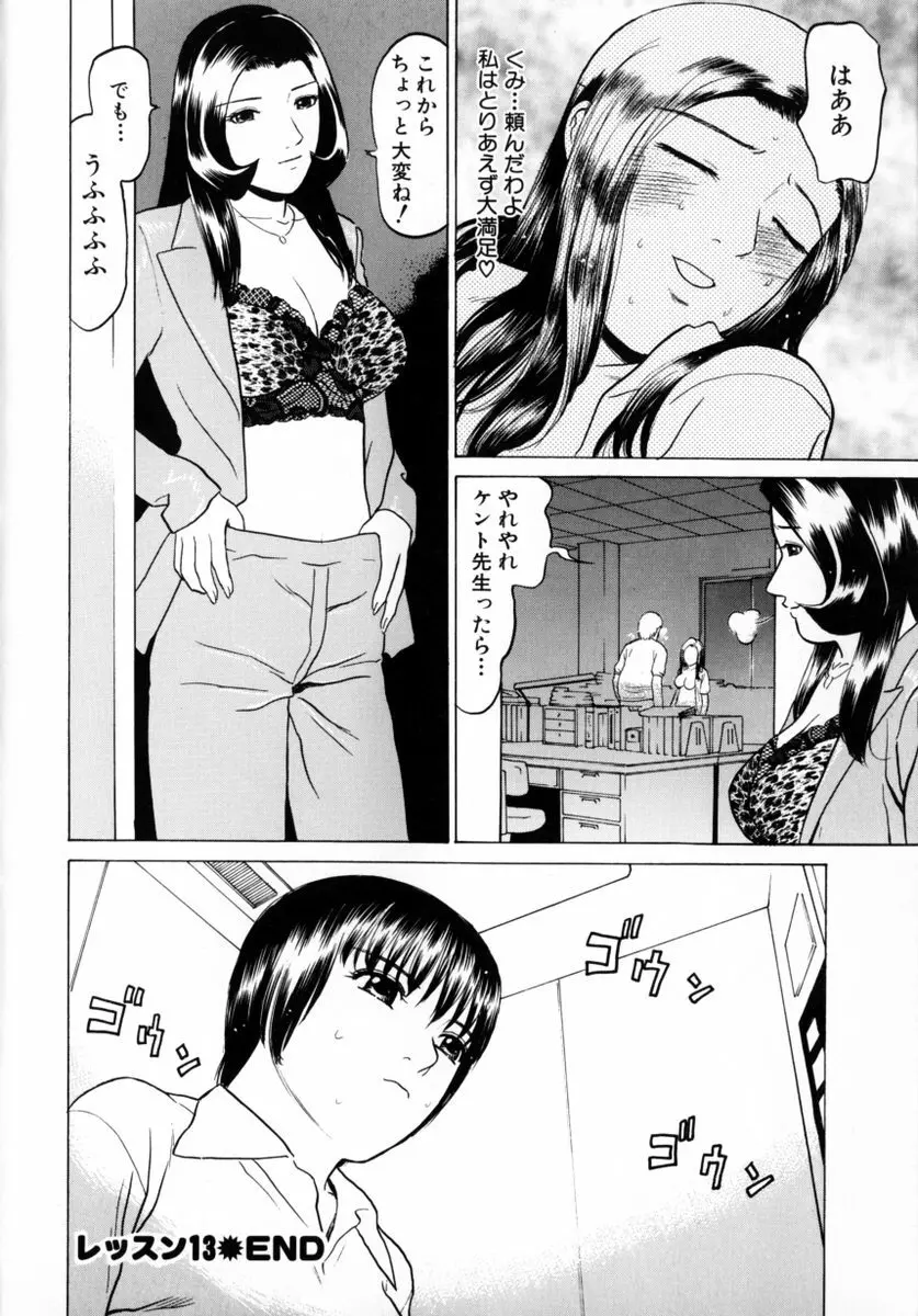 東京ヌード学園 Vol.2 Page.109