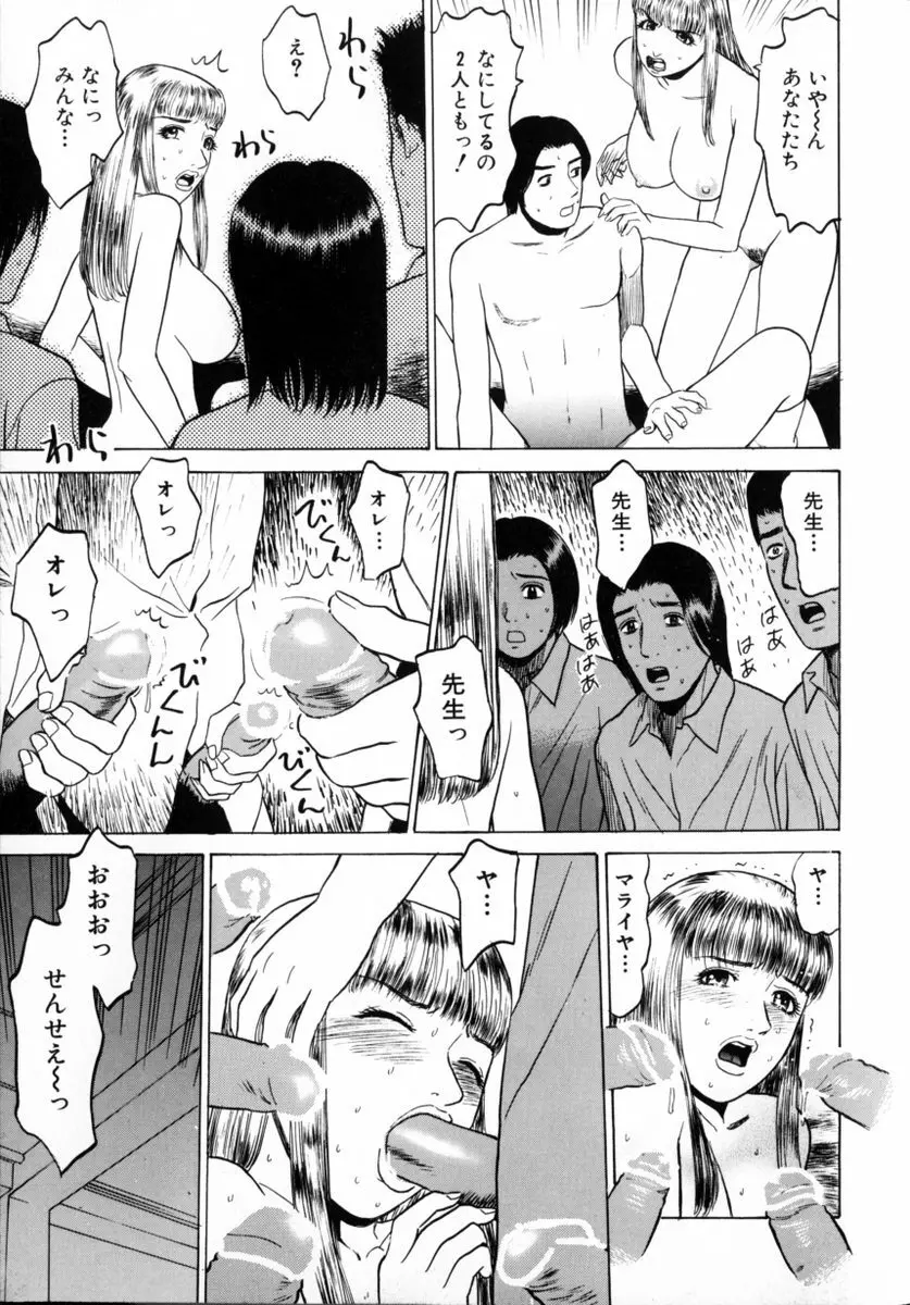 東京ヌード学園 Vol.2 Page.124