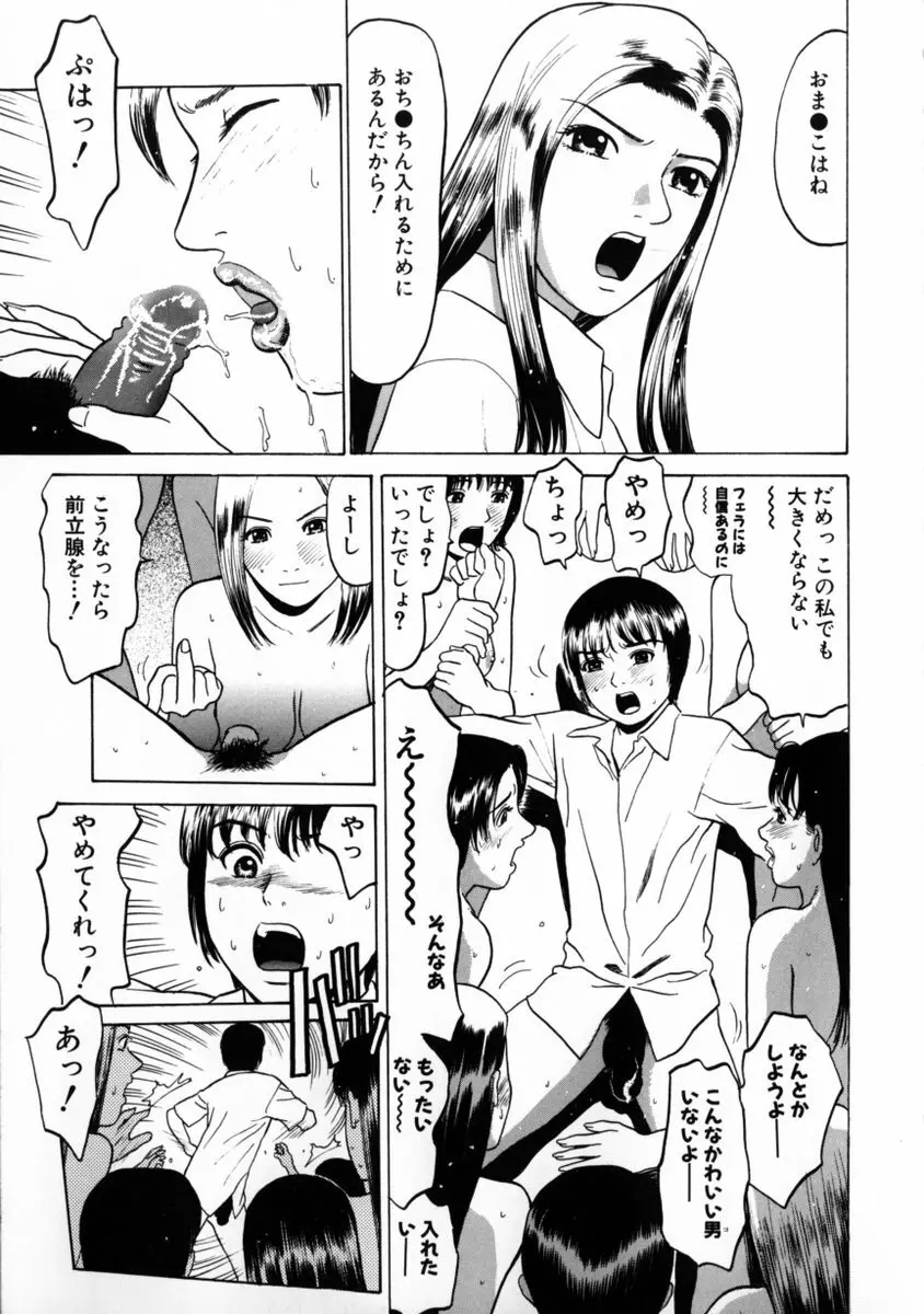 東京ヌード学園 Vol.2 Page.144