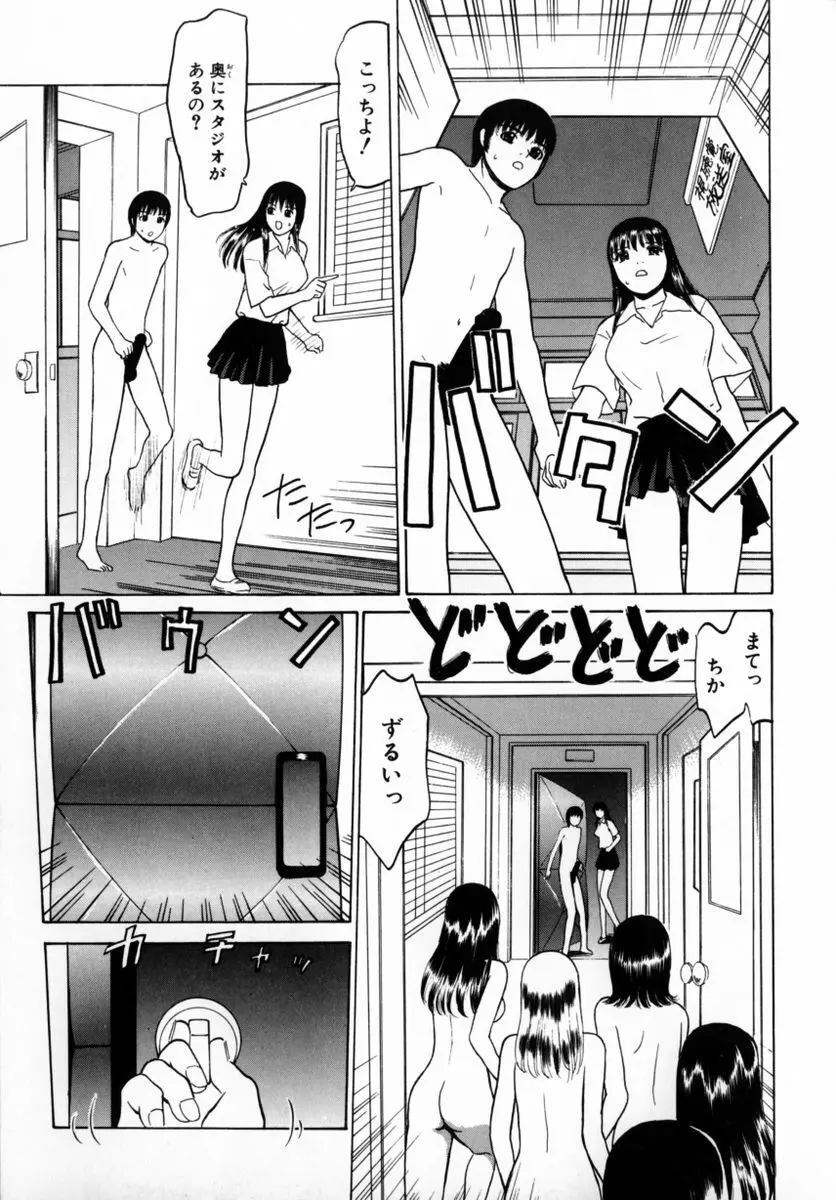 東京ヌード学園 Vol.2 Page.148