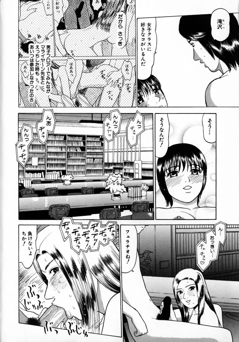 東京ヌード学園 Vol.2 Page.154