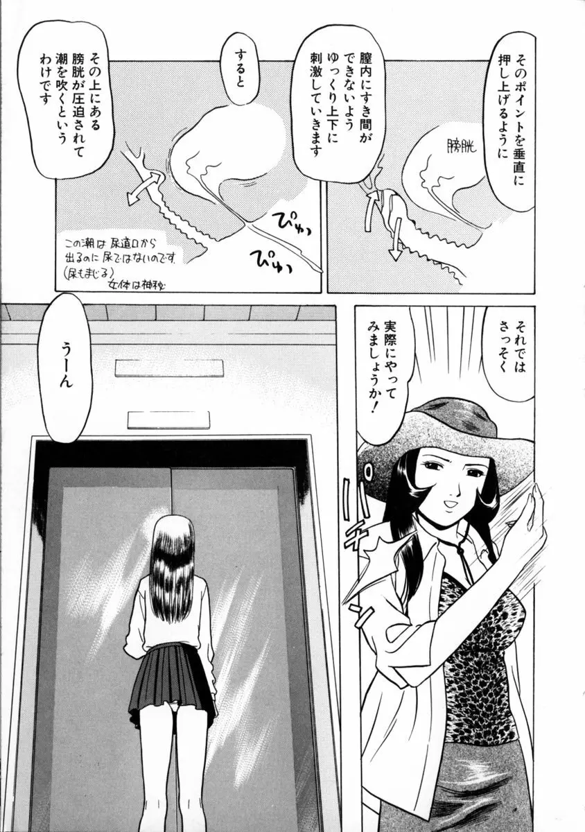 東京ヌード学園 Vol.2 Page.16