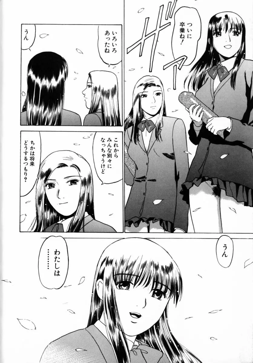 東京ヌード学園 Vol.2 Page.163