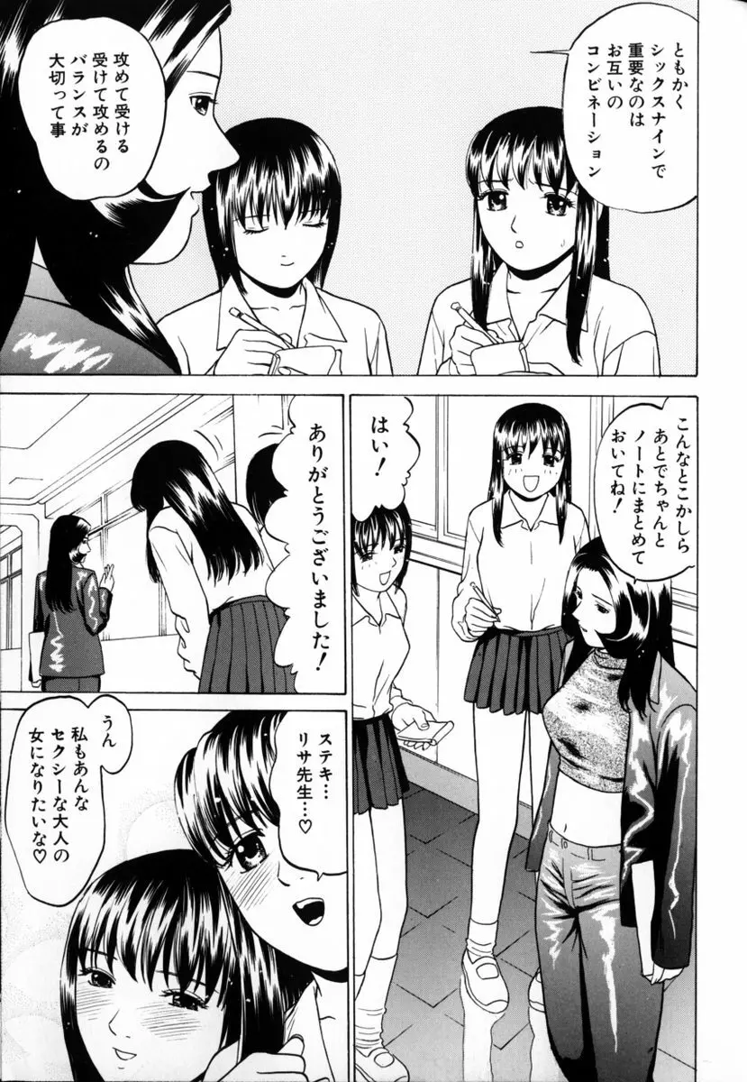 東京ヌード学園 Vol.2 Page.36