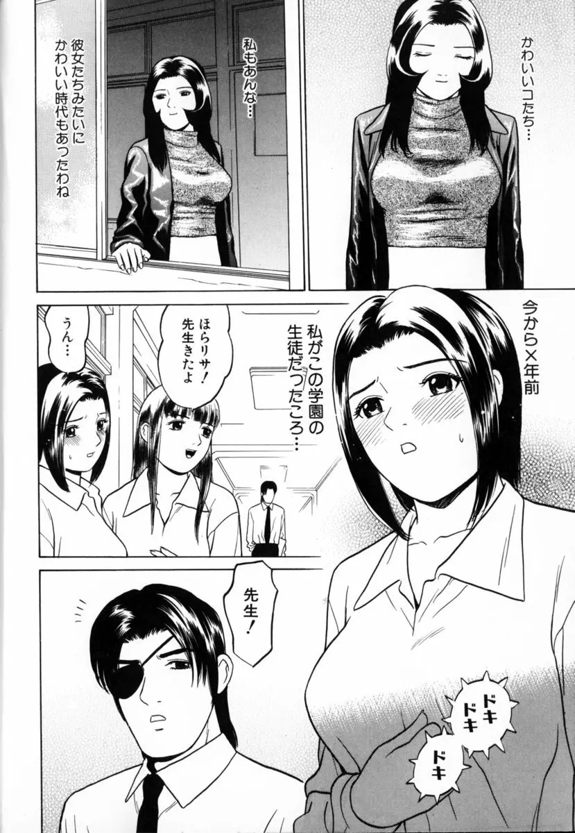 東京ヌード学園 Vol.2 Page.37