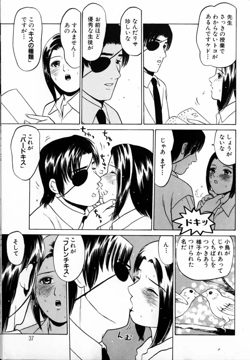 東京ヌード学園 Vol.2 Page.38