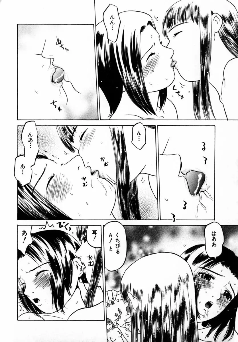 東京ヌード学園 Vol.2 Page.47