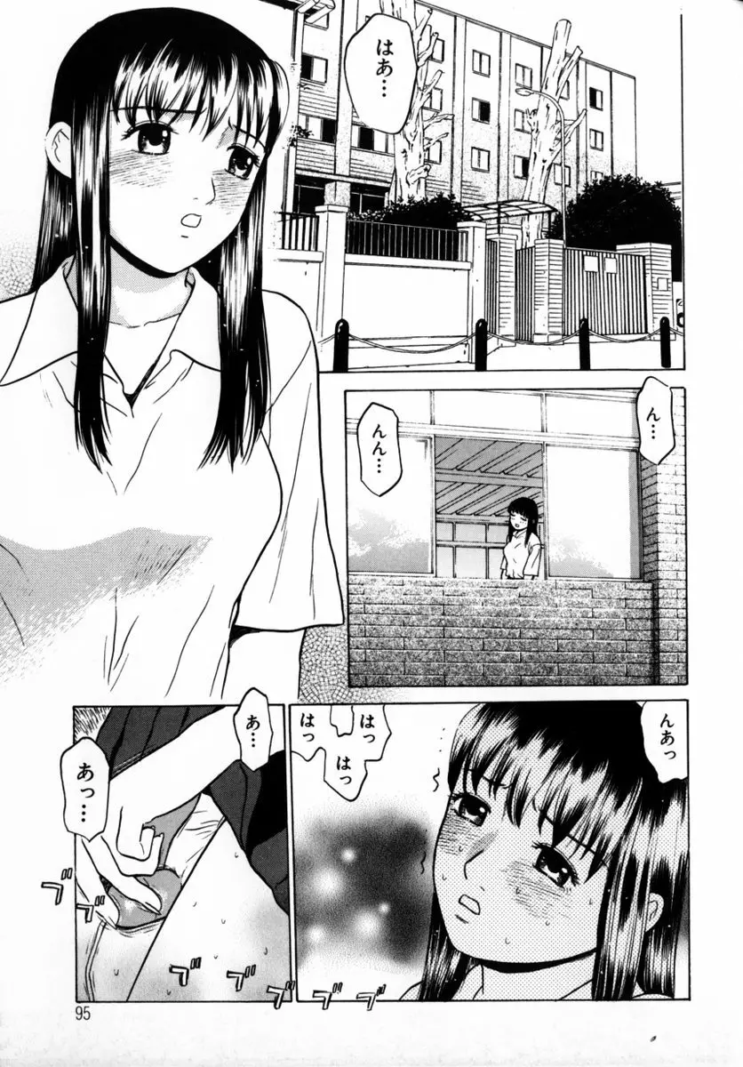 東京ヌード学園 Vol.2 Page.92