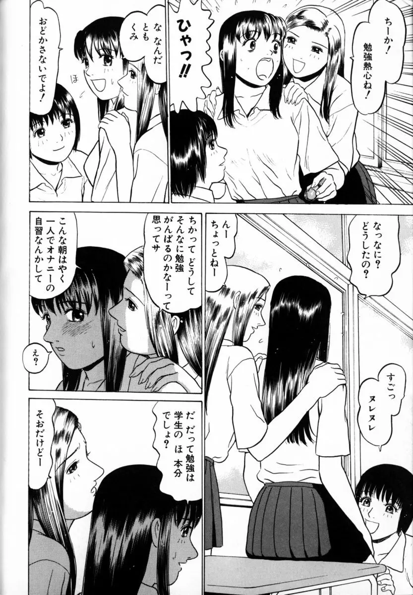 東京ヌード学園 Vol.2 Page.94