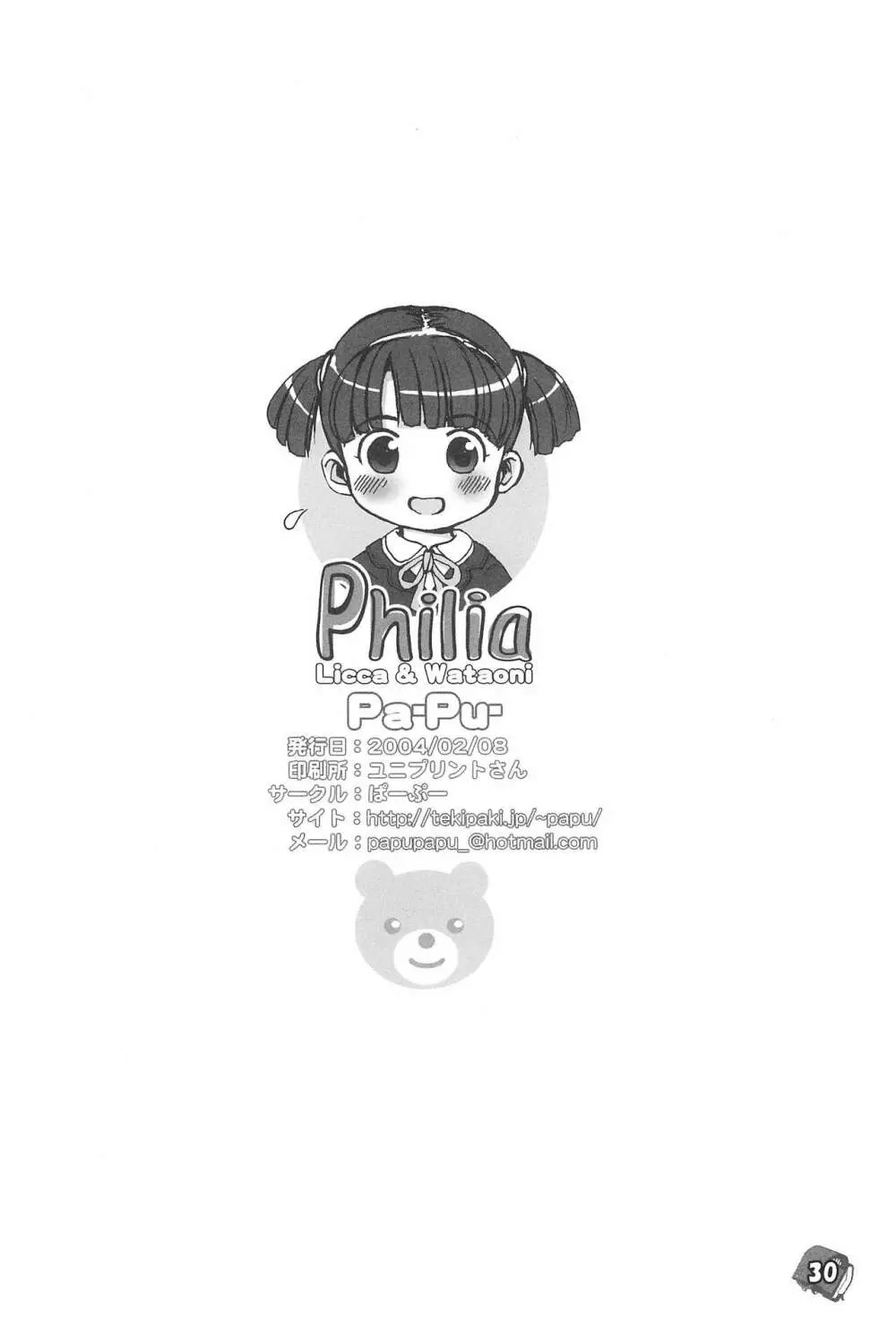 Philia Licca & Wataoni Page.30