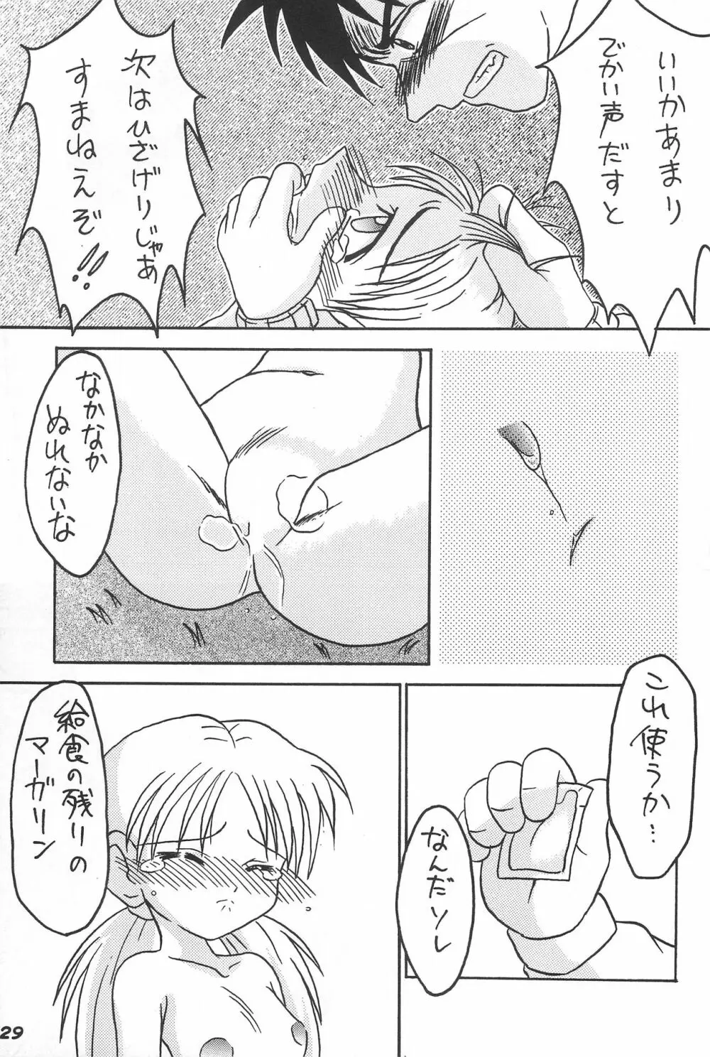 わきわき天国2 Page.31