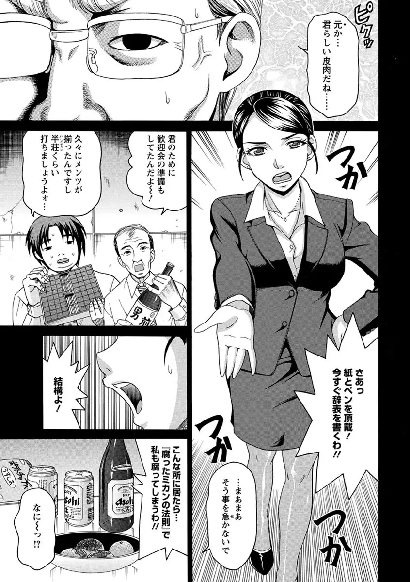 牝犬カタログ 調教淫婦 Page.10