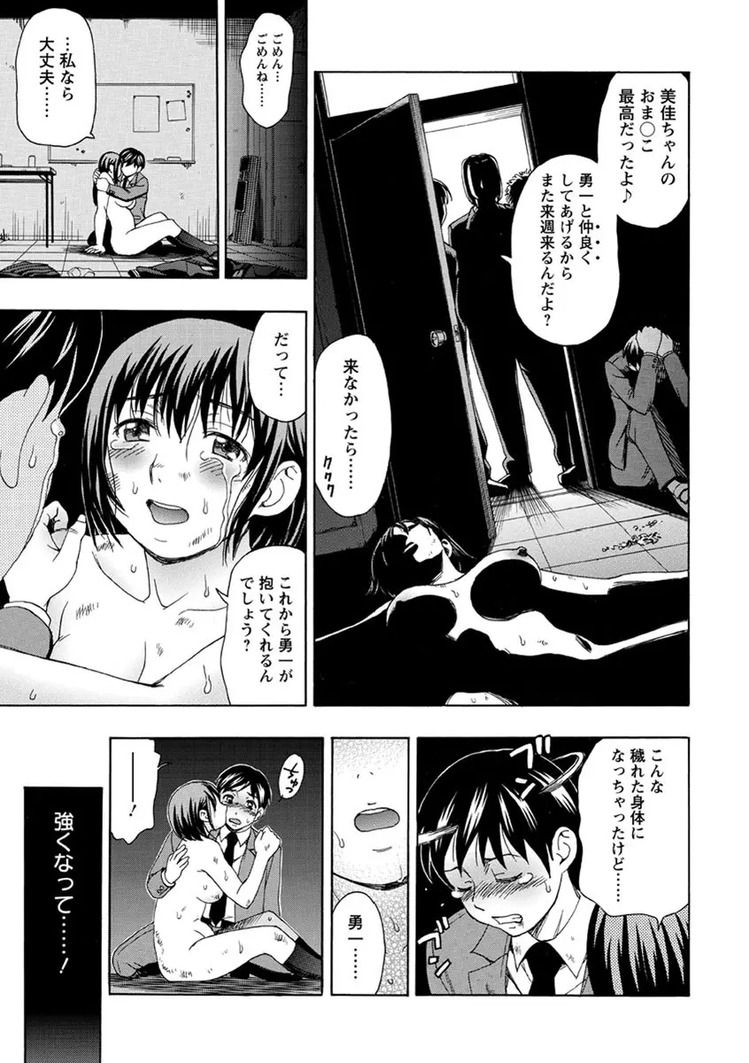 牝犬カタログ 調教淫婦 Page.106