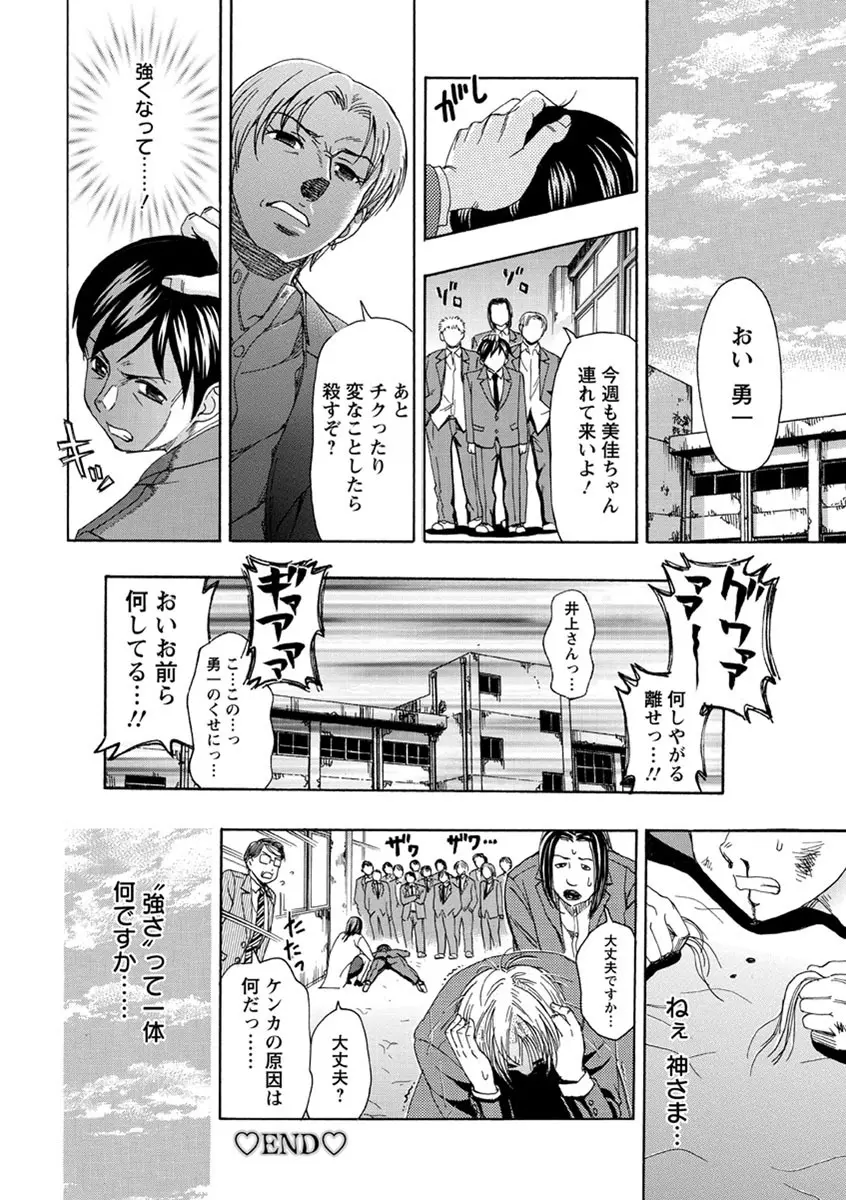 牝犬カタログ 調教淫婦 Page.107