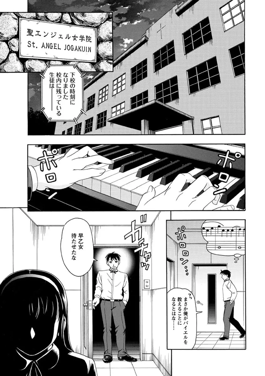 牝犬カタログ 調教淫婦 Page.108