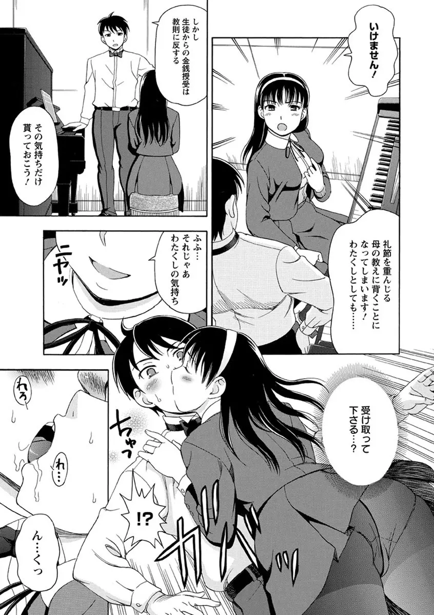 牝犬カタログ 調教淫婦 Page.110