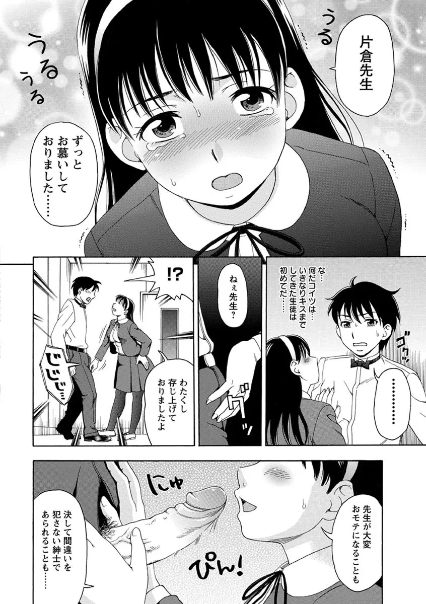 牝犬カタログ 調教淫婦 Page.111