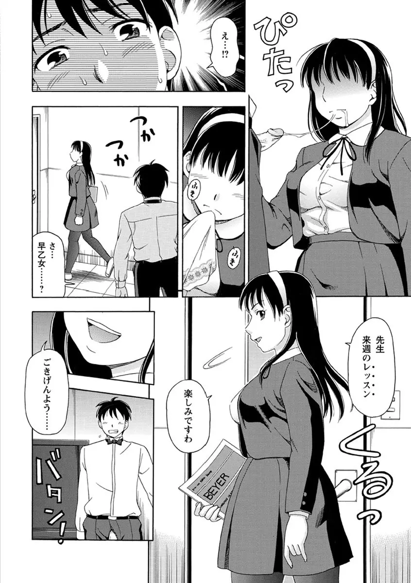 牝犬カタログ 調教淫婦 Page.113