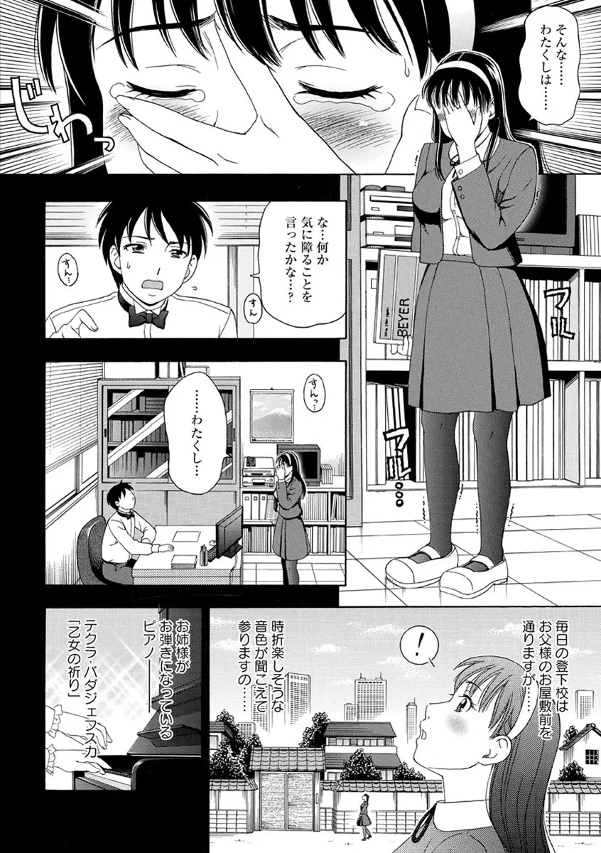 牝犬カタログ 調教淫婦 Page.115