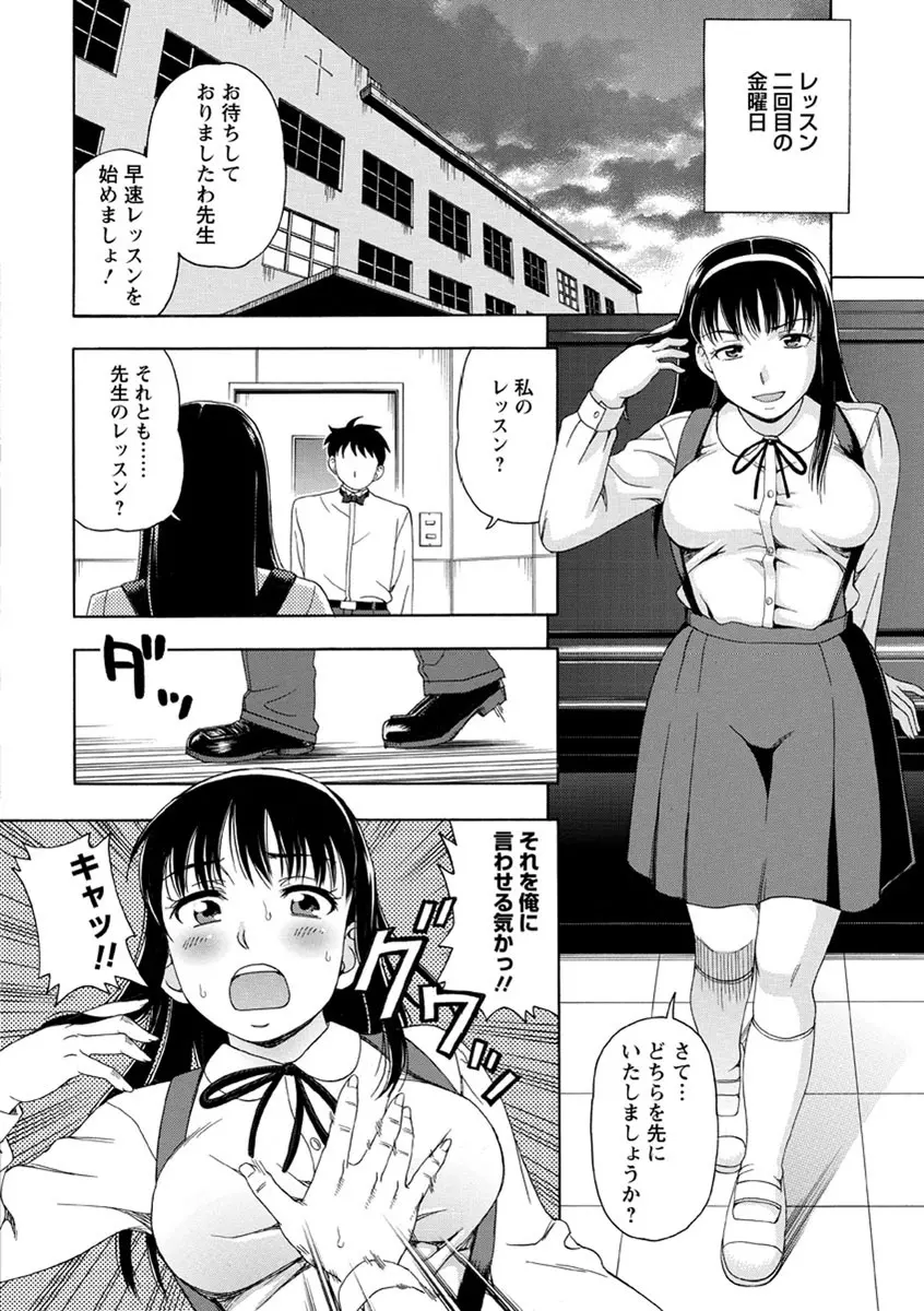 牝犬カタログ 調教淫婦 Page.117