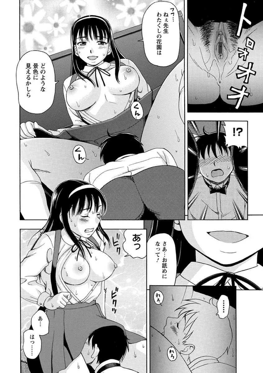 牝犬カタログ 調教淫婦 Page.119