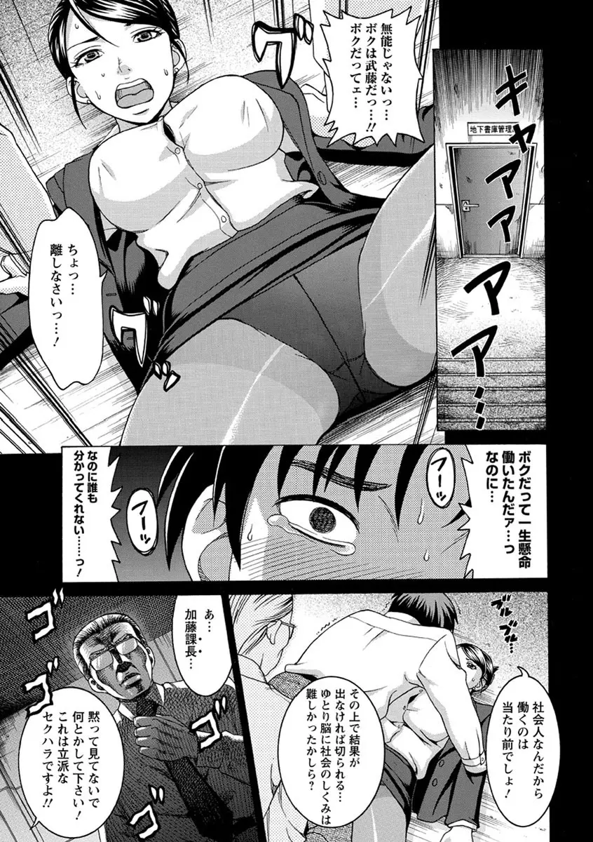 牝犬カタログ 調教淫婦 Page.12