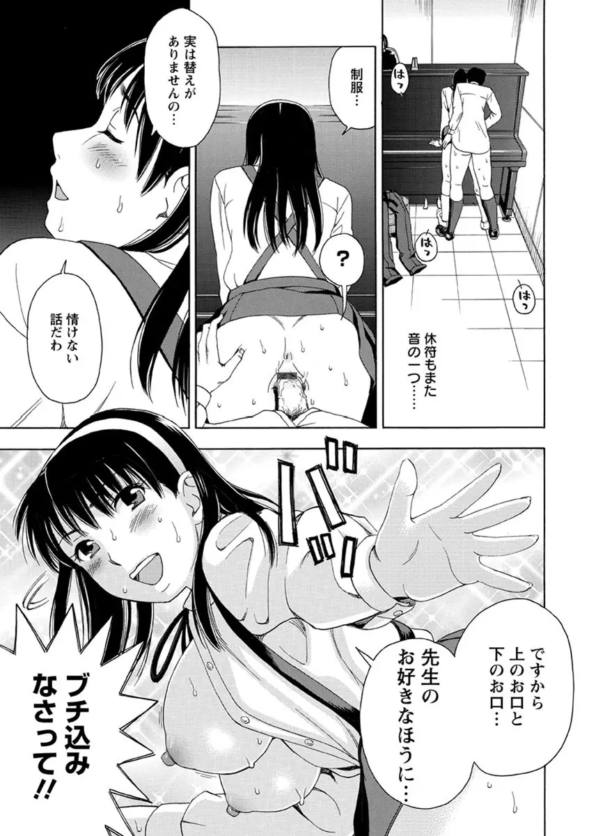 牝犬カタログ 調教淫婦 Page.124