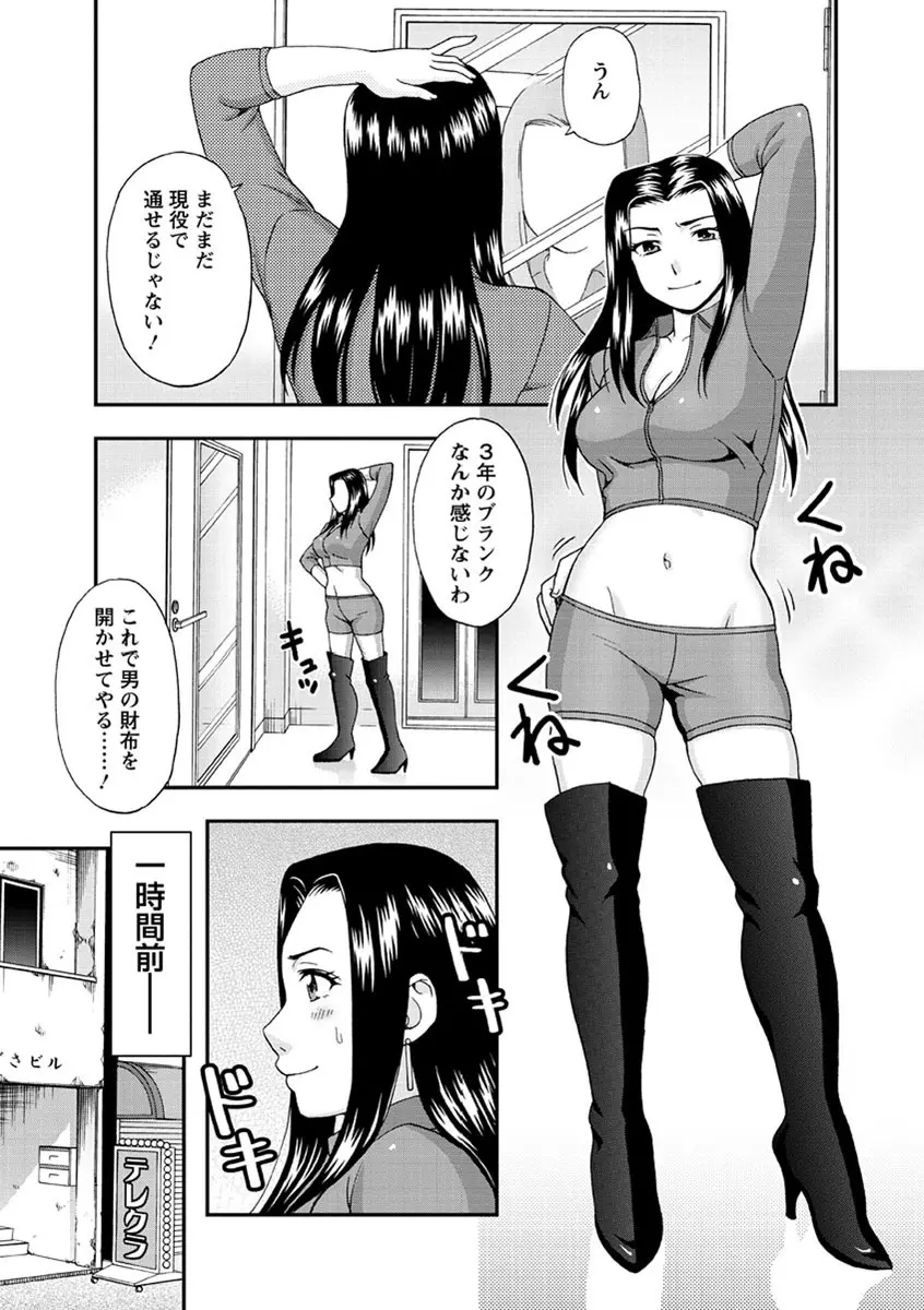 牝犬カタログ 調教淫婦 Page.128