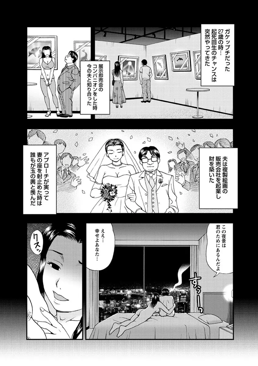 牝犬カタログ 調教淫婦 Page.132