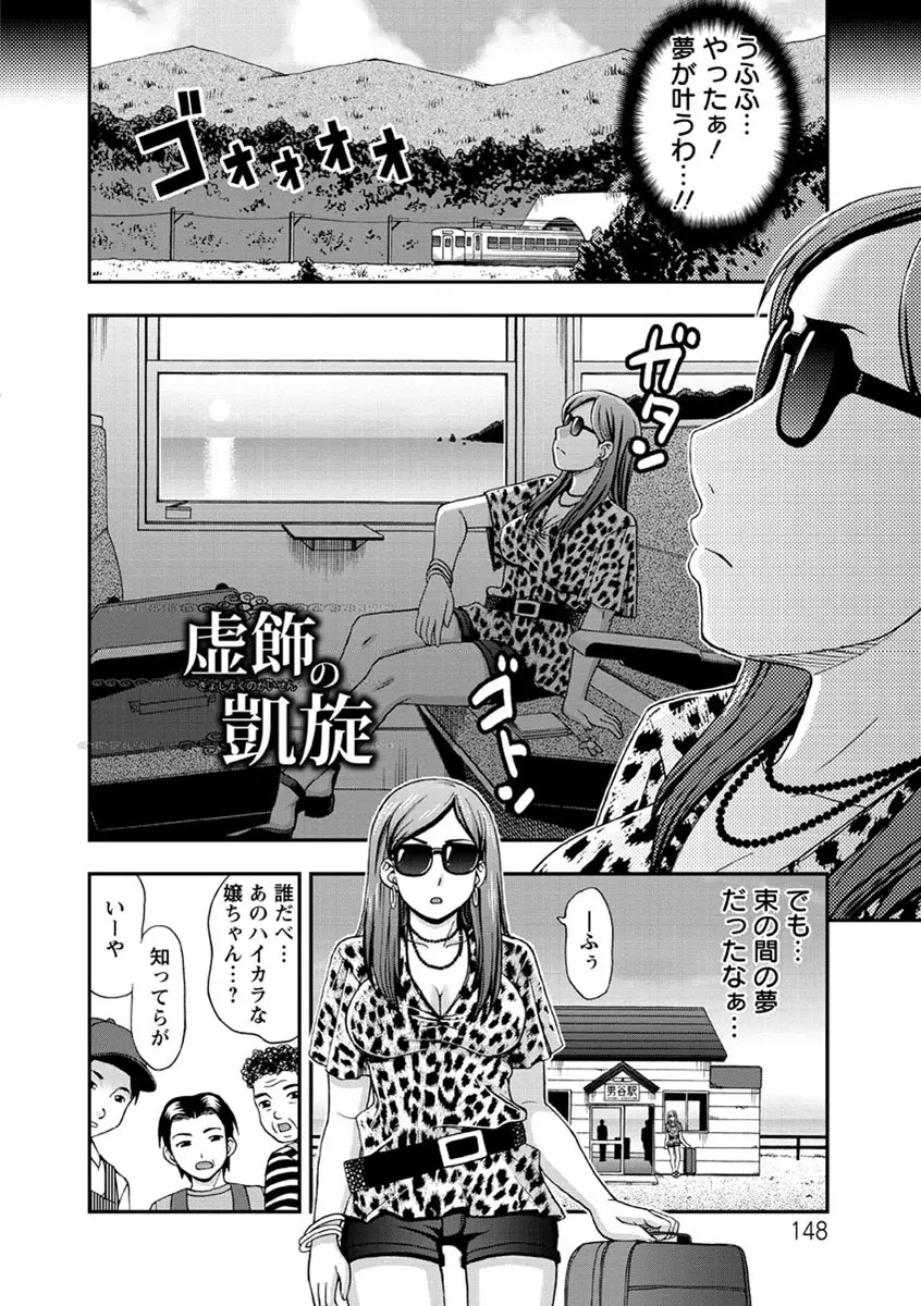 牝犬カタログ 調教淫婦 Page.149