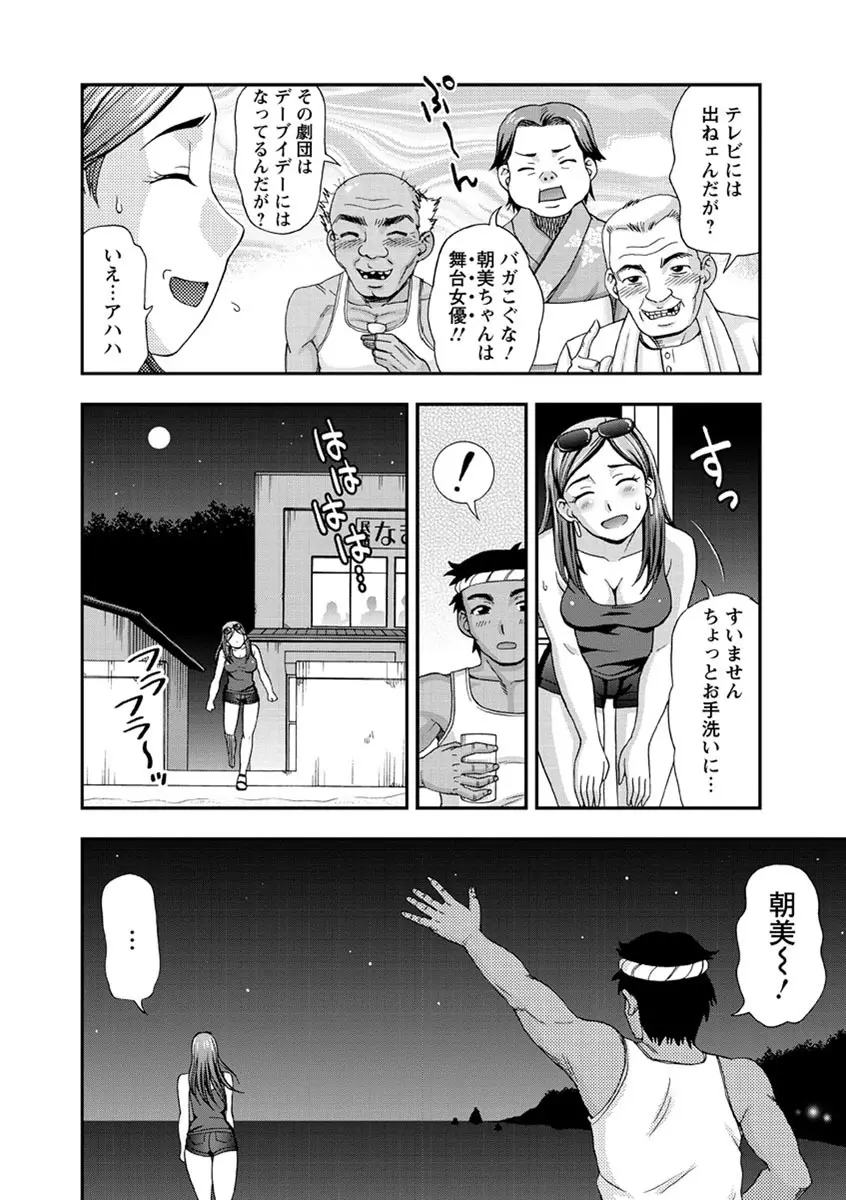 牝犬カタログ 調教淫婦 Page.153