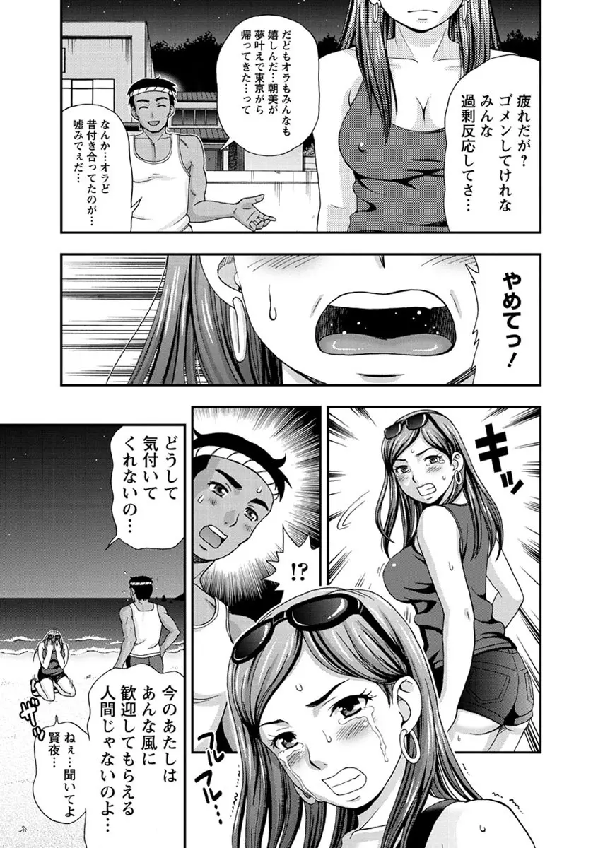 牝犬カタログ 調教淫婦 Page.154