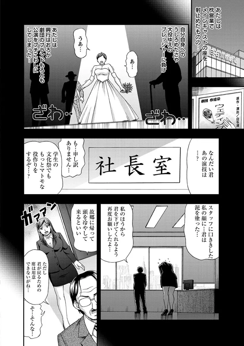 牝犬カタログ 調教淫婦 Page.155