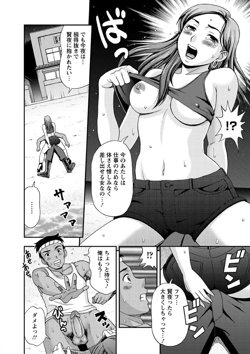 牝犬カタログ 調教淫婦 Page.157