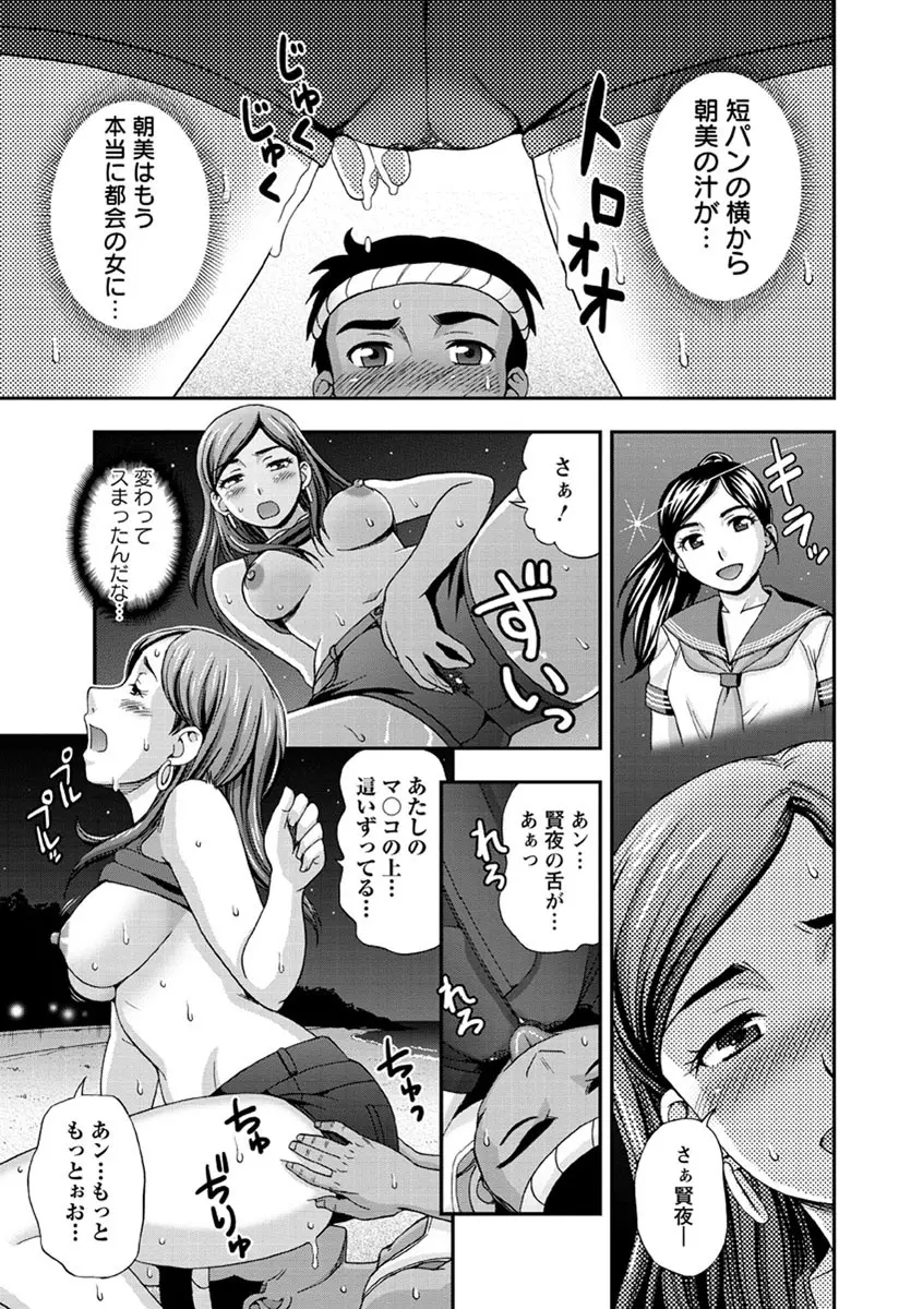 牝犬カタログ 調教淫婦 Page.160