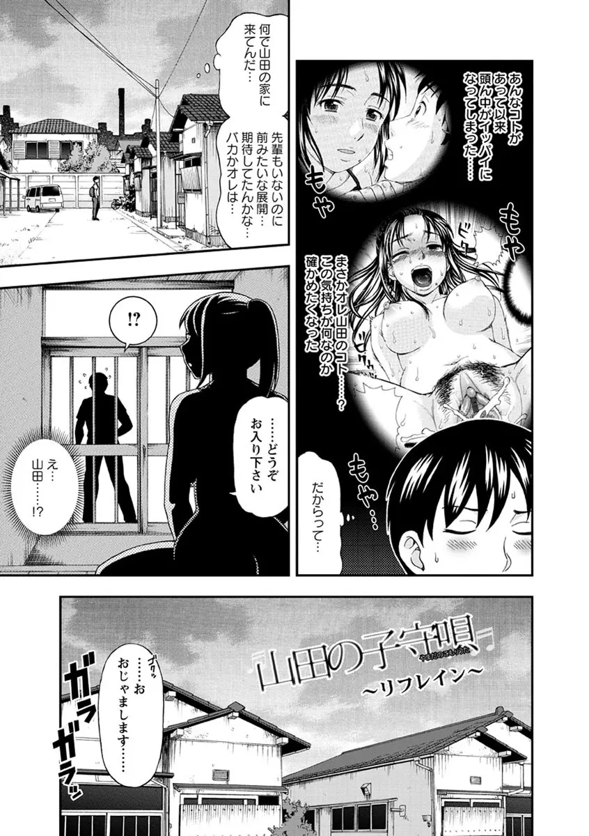 牝犬カタログ 調教淫婦 Page.168