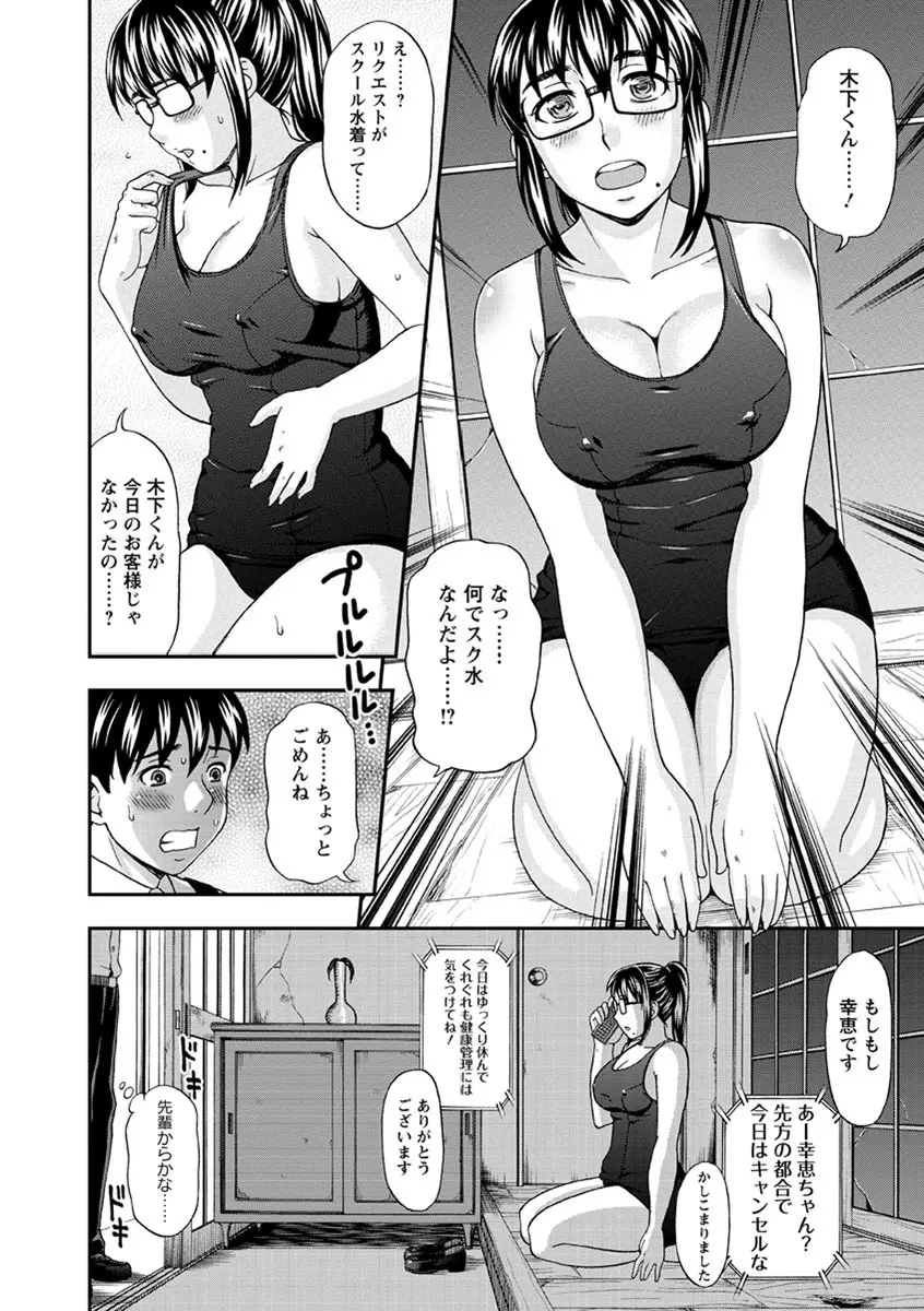 牝犬カタログ 調教淫婦 Page.169