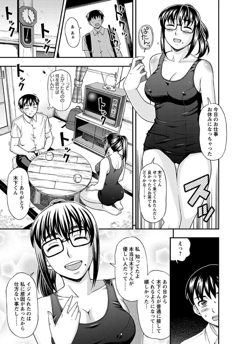 牝犬カタログ 調教淫婦 Page.170